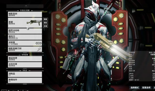 星际战甲用什么武器好3