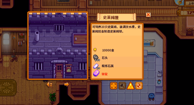 星露谷物语怎么无限送礼物2