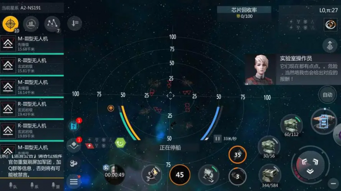 第二银河如何选择舰长加盾2