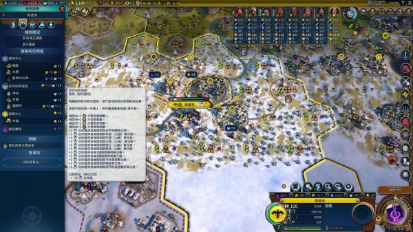 文明6区域项目是什么3