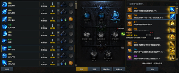 失落的方舟大锤技能怎么加点3