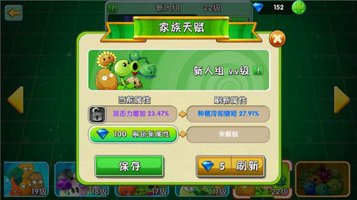 植物大战僵尸2有什么玩法技巧3