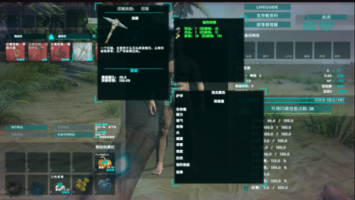 方舟生存进化手游恐龙怎么驯服2