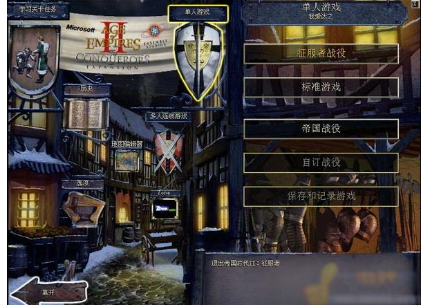 帝国时代2城门怎么转向地图2