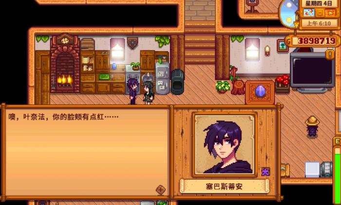 星露谷物语如何娶多个老婆4