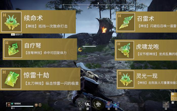 永劫无间4100分什么段位3