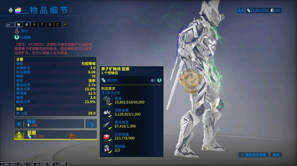 星际战甲新手入坑怎么玩1