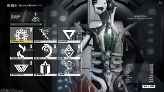 星际战甲新手入坑怎么玩4