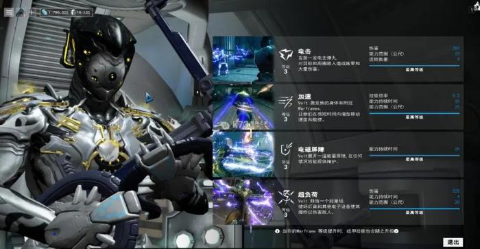 星际战甲怎么换初始角色2