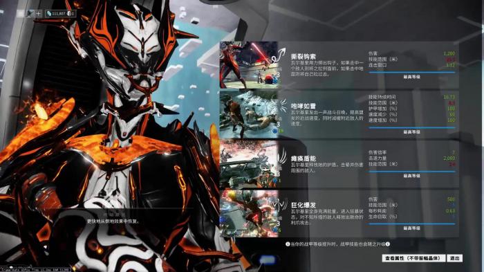 星际战甲怎么换初始角色3