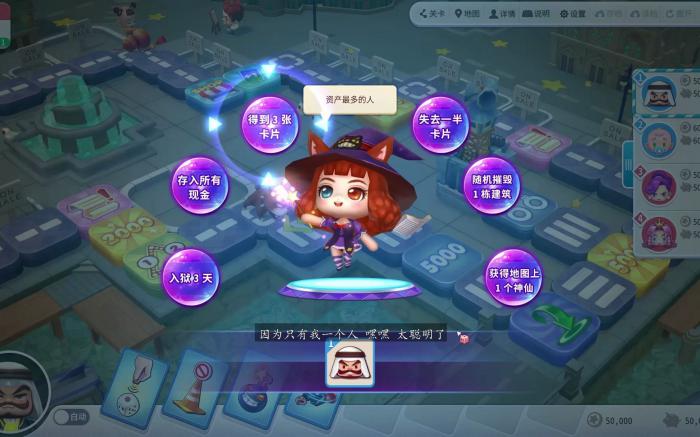 大富翁10隐藏角色怎么解锁2