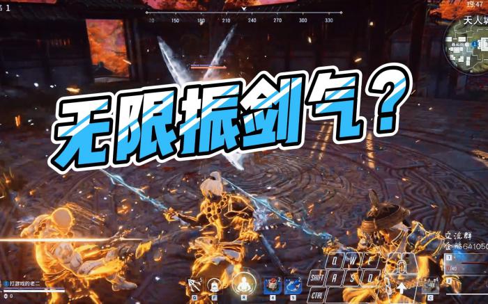 永劫无间长剑剑气怎么打2