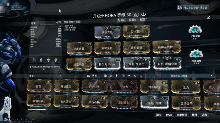 星际战甲前期战甲怎么得经验1