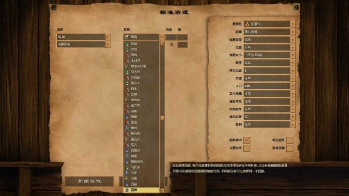 帝国时代2游戏时间怎么调出来1