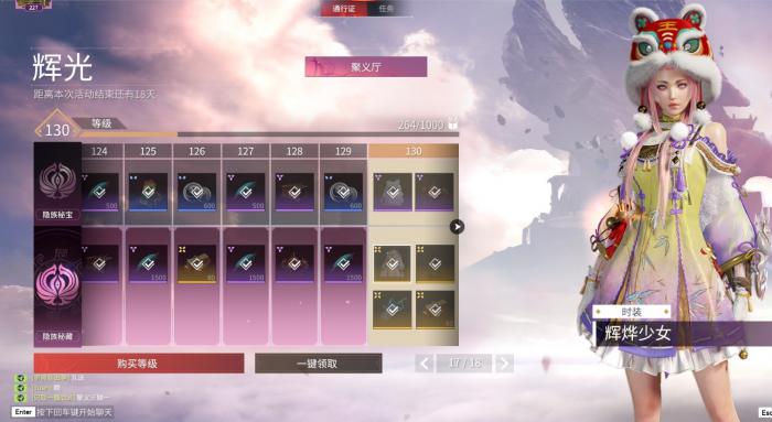 永劫无间通行证每日任务什么时候刷新3