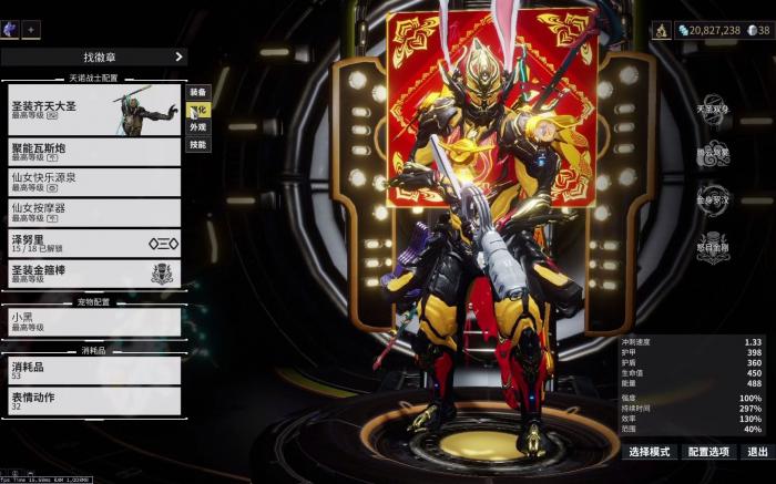 星际战甲磁力圣装怎么获得的3