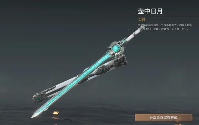 永劫无间什么武器值得练3