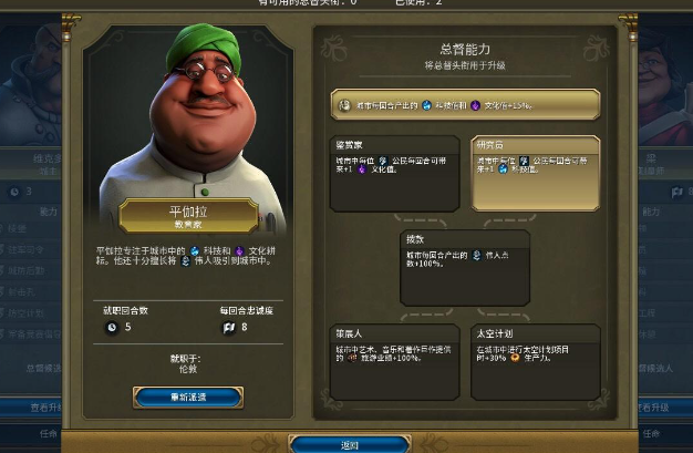 文明6黄金黎明结社怎么触发3