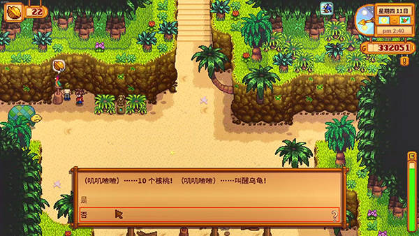 星露谷物语任务做完了怎么办2