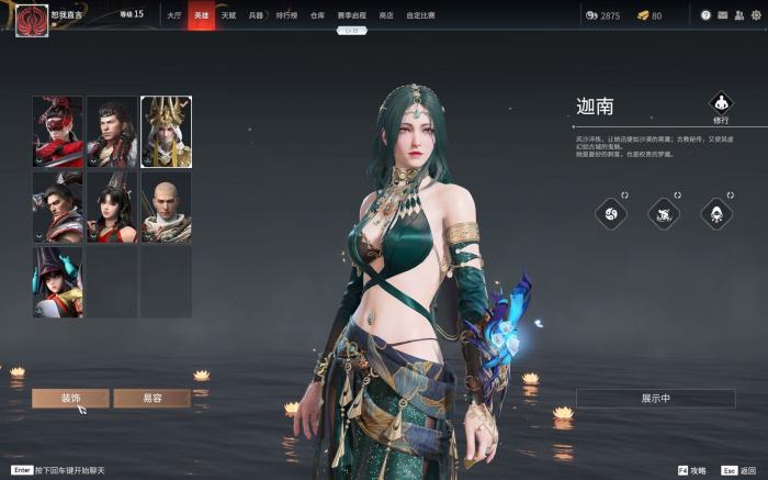 永劫无间怎么开专属印记页3