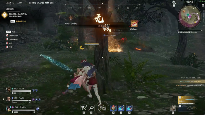 永劫无间倒地了怎么办2