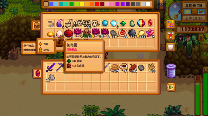 星露谷物语金鸡蛋怎么获得4