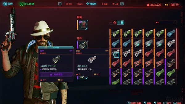 赛博朋克2077橙色插件哪里买3