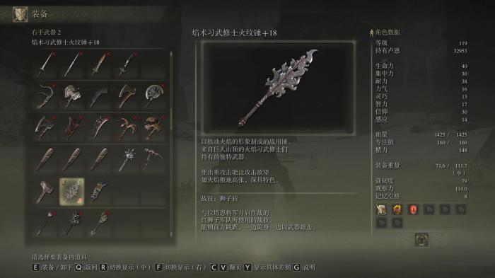 艾尔登法环信仰加点有什么用2