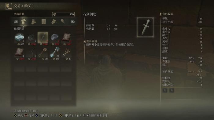 艾尔登法环全任务流程怎么做4