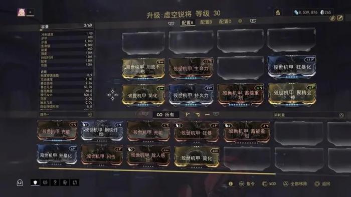 星际战甲怎么看物品掉落3