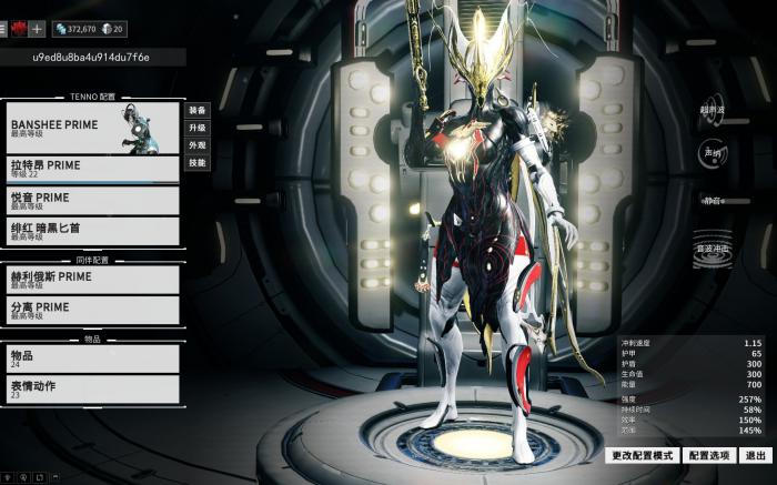 星际战甲怎么买新战甲皮肤4