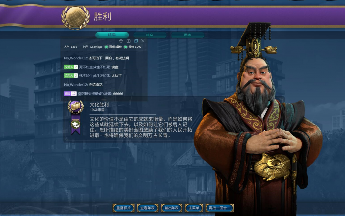 文明6秦始皇适合什么胜利3