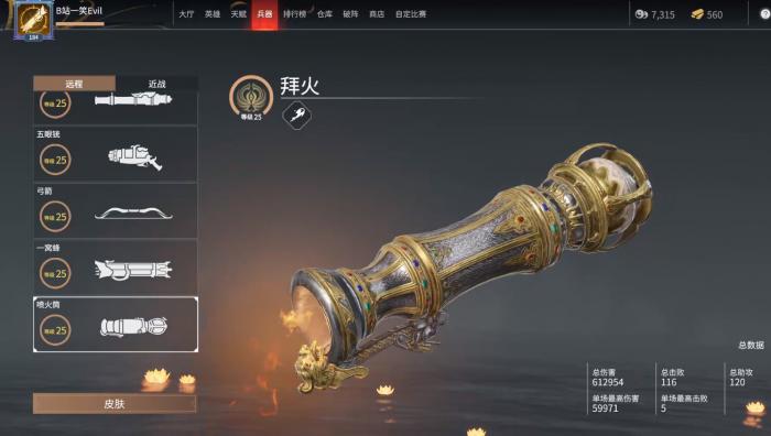 永劫无间一窝蜂怎么获得2