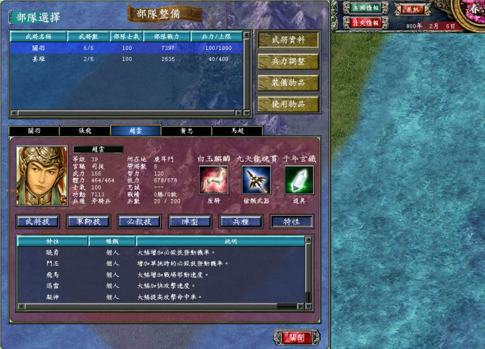 三国群英传7帝皇龙怎么获得2