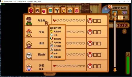 星露谷物语每周任务奖励是什么1