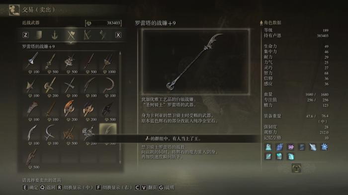 艾尔登法环武士刀怎么排名2