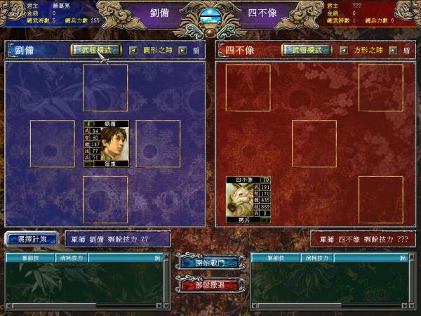 三国群英传7如何增加士兵数量2