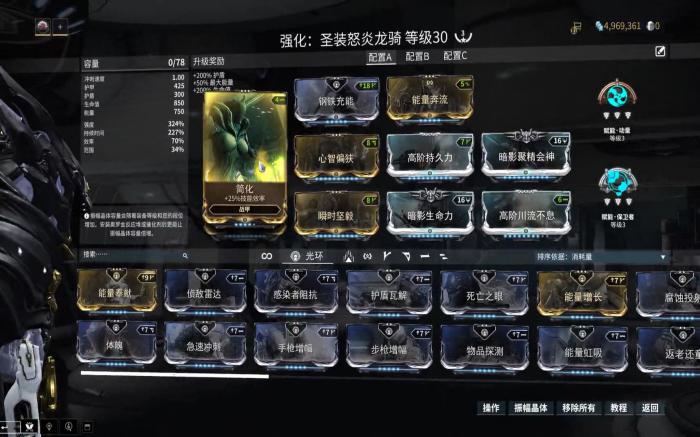 星际战甲三傻专精怎么加点2