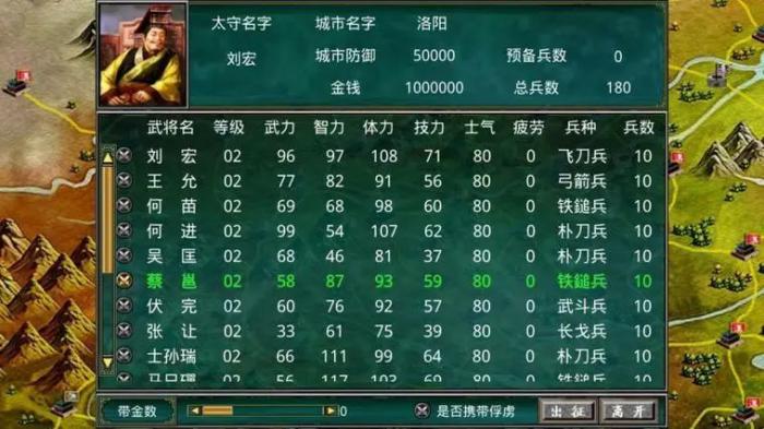 三国群英传2中兵种克制怎么选择2
