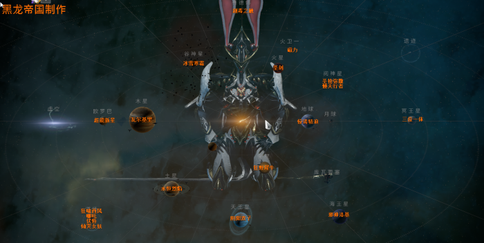 星际战甲主线任务有哪些3