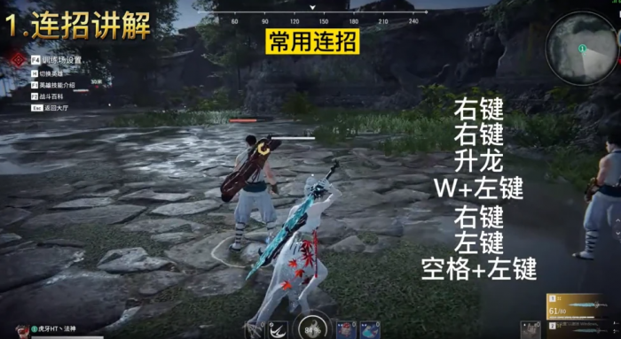 永劫无间长剑使用技巧有哪些1