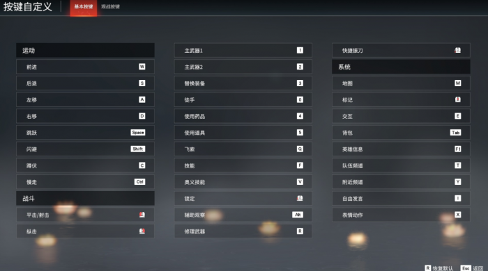 永劫无间二次新手教程在哪2