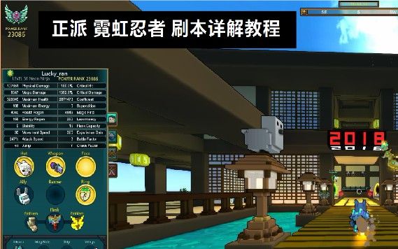 宝藏世界霓虹忍者职业宝石怎么选择1