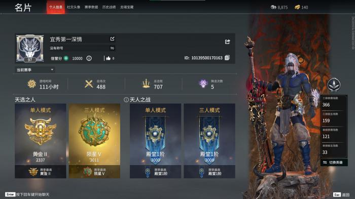 永劫无间阵容推荐3