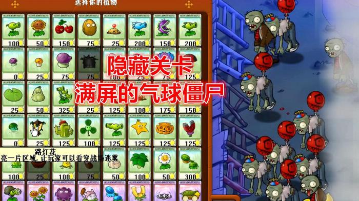 植物大战僵尸九五版怎么玩2