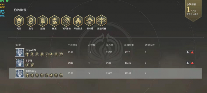 永劫无间怎么快速刷伤害1