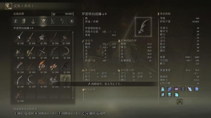 艾尔登法环装备属性是什么2