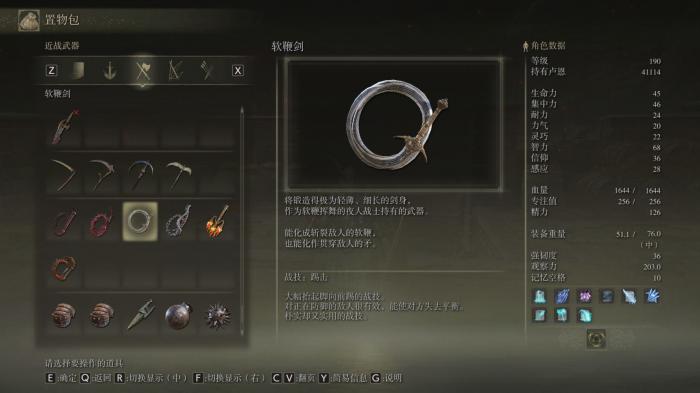 艾尔登法环装备属性是什么3