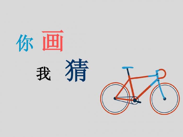 你画我猜游戏规则是什么1