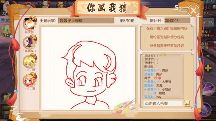你画我猜游戏规则是什么2